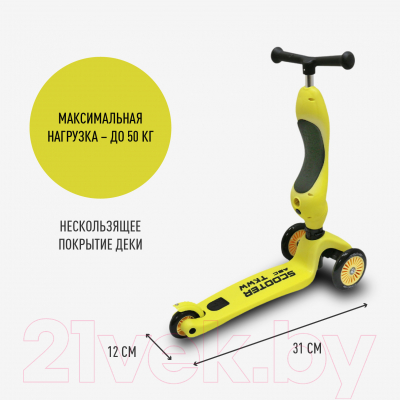 Самокат детский CosmoRide Moly C-13H