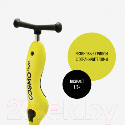 Самокат детский CosmoRide Moly C-13H