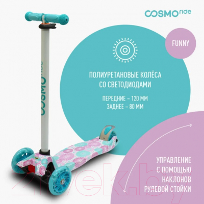 Самокат городской CosmoRide Funny S910W