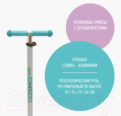 Самокат городской CosmoRide Funny S910W