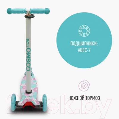 Самокат городской CosmoRide Funny S910W