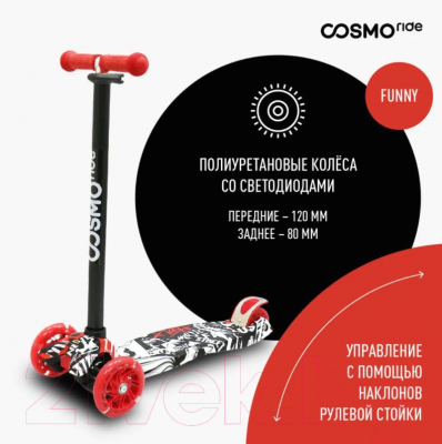 Самокат городской CosmoRide Funny S910W