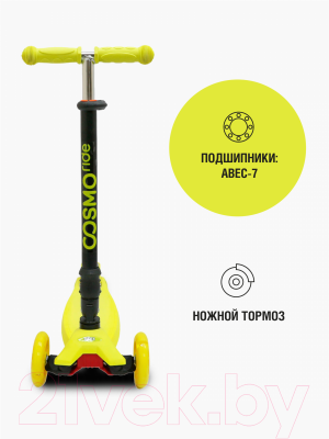 Самокат детский CosmoRide Slidex S910