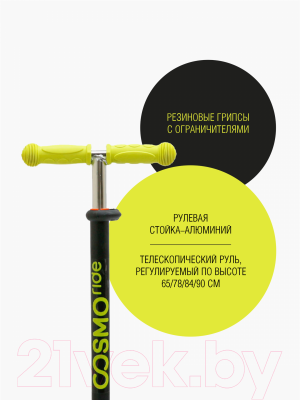Самокат детский CosmoRide Slidex S910