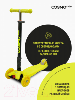 Самокат детский CosmoRide Slidex S910