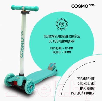 Самокат детский CosmoRide Slidex S910