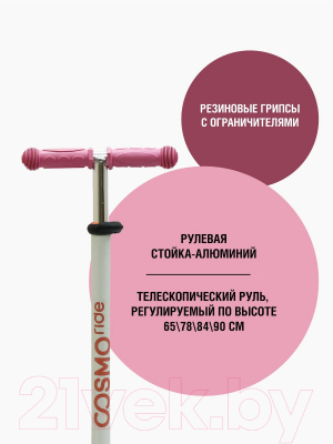 Самокат детский CosmoRide Slidex S910