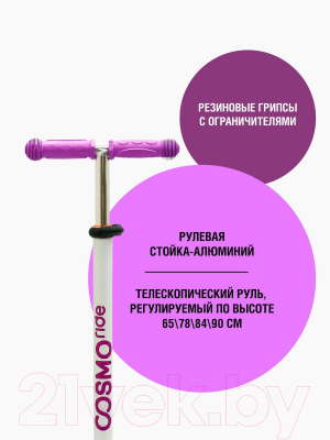 Самокат детский CosmoRide Slidex S910