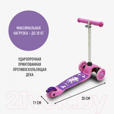 Самокат детский CosmoRide Willy