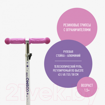 Самокат детский CosmoRide Willy