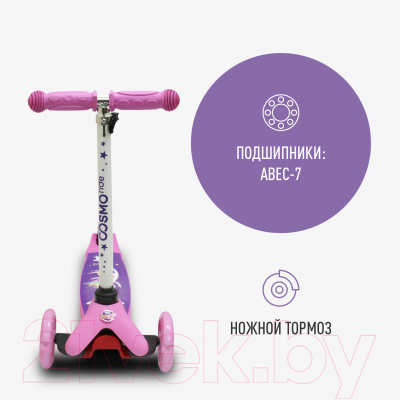 Самокат детский CosmoRide Willy