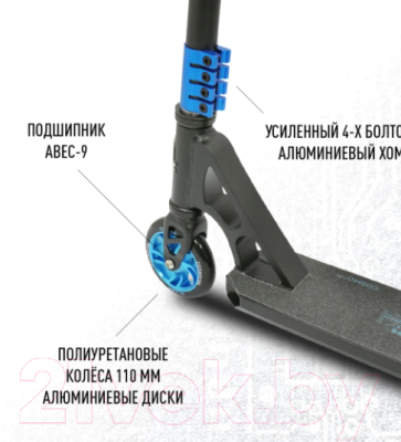 Самокат трюковый CosmoRide Glider Pro CG2021