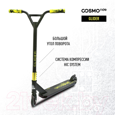 Самокат трюковый CosmoRide Glider CG2021