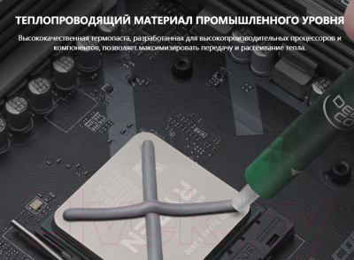 Термопаста Deepcool Z10 / DP-TIM-Z10-1