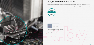 Термопаста Deepcool Z10 / DP-TIM-Z10-1