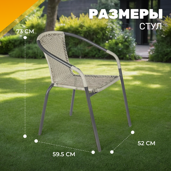 Комплект садовой мебели Sundays LUC-TA21