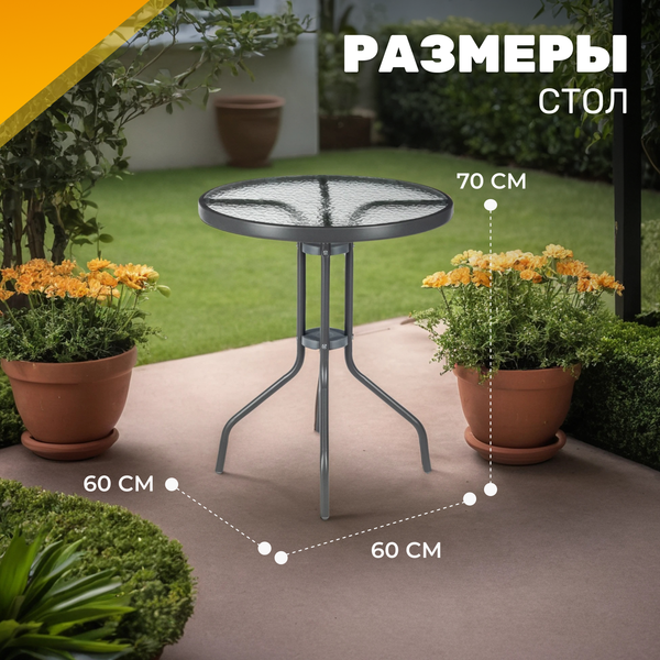 Комплект садовой мебели Sundays LUC-TA21