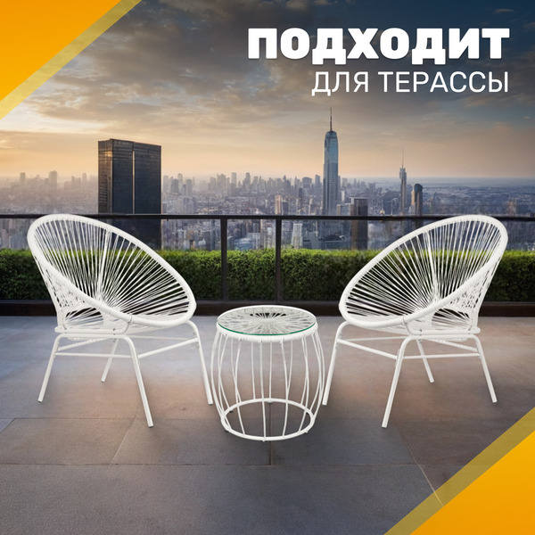 Комплект садовой мебели Sundays LUC-TA04-1