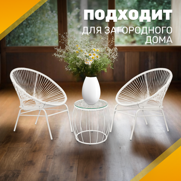 Комплект садовой мебели Sundays LUC-TA04-1