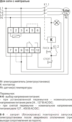 Реле тепловое Евроавтоматика CR-810-1 / EA05.002.002
