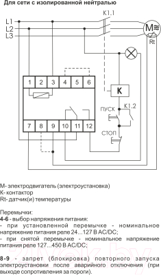 Реле тепловое Евроавтоматика CR-810-1 / EA05.002.002