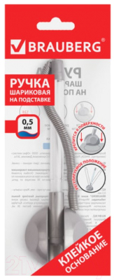 Ручка шариковая Brauberg Стенд-Пен / 142164