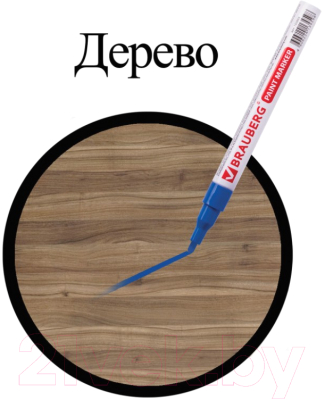 Маркер строительный Brauberg Professional / 150864