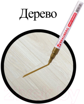 Маркер строительный Brauberg Professional / 150867