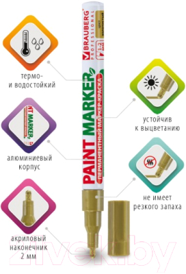 Маркер строительный Brauberg Professional / 150867