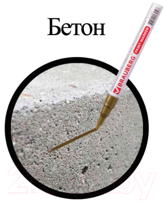 Маркер строительный Brauberg Professional / 150867