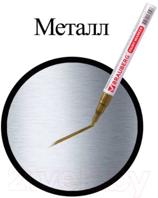 Маркер строительный Brauberg Professional / 150867