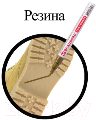 Маркер строительный Brauberg Professional / 150867