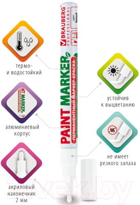 Маркер-краска Brauberg Professional / 150869