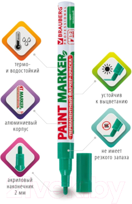 Маркер строительный Brauberg Professional / 150870