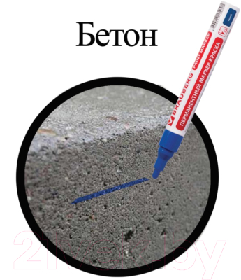 Маркер строительный Brauberg Professional / 150873