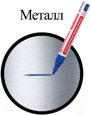 Маркер строительный Brauberg Professional / 150873