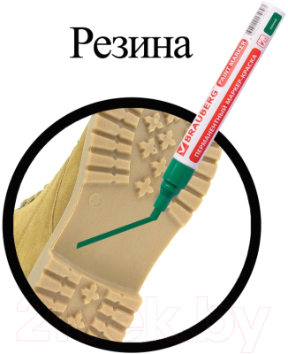 Маркер-краска Brauberg Professional / 150879