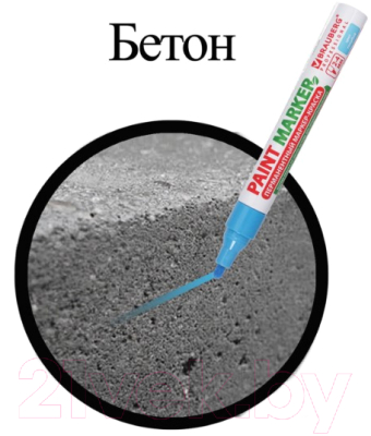 Маркер строительный Brauberg Professional / 151435