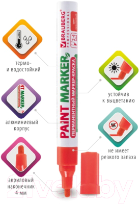 Маркер строительный Brauberg Professional / 151437