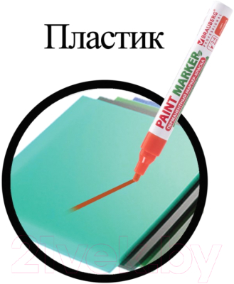 Маркер строительный Brauberg Professional / 151437