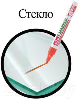 Маркер строительный Brauberg Professional / 151437