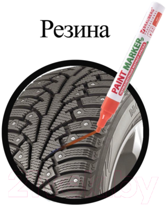 Маркер строительный Brauberg Professional / 151437