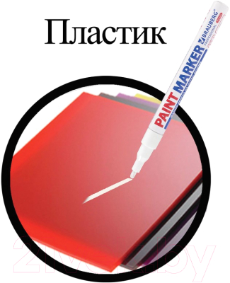 Маркер-краска Brauberg Professional / 151438