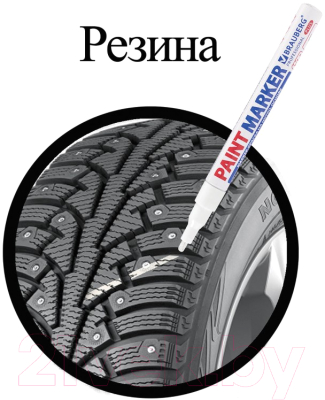 Маркер-краска Brauberg Professional / 151438