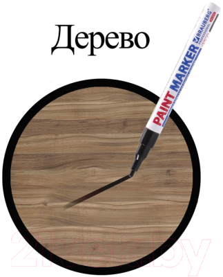 Маркер-краска Brauberg Professional / 151439