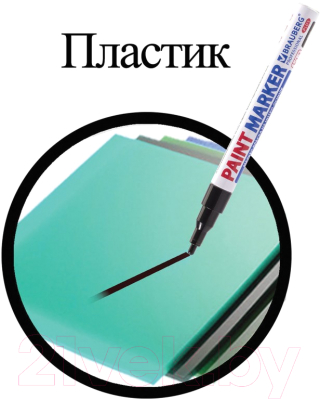 Маркер-краска Brauberg Professional / 151439
