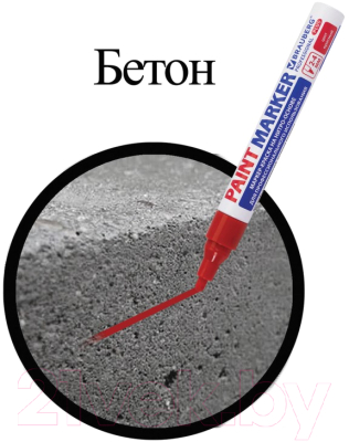 Маркер-краска Brauberg Professional / 151446