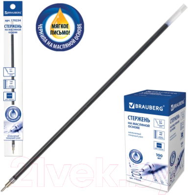 Стержень шариковый Brauberg 170234