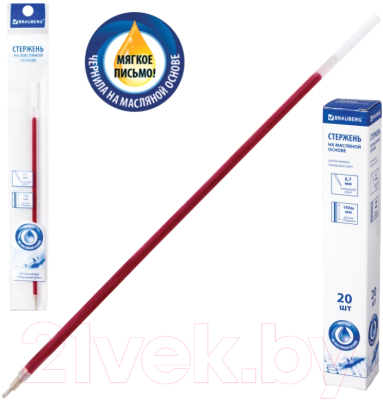 Стержень шариковый Brauberg 170289