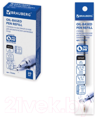 Стержень шариковый Brauberg 170292